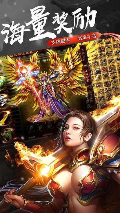 星耀传奇图4