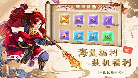 西游封神诀图2