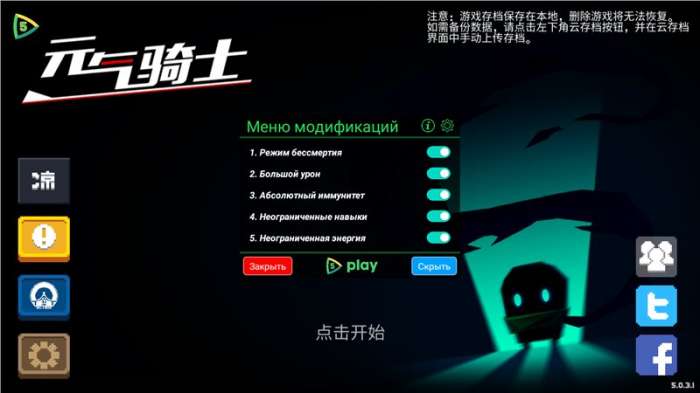 元气骑士破解最新版5.1.0（soul knight）图4