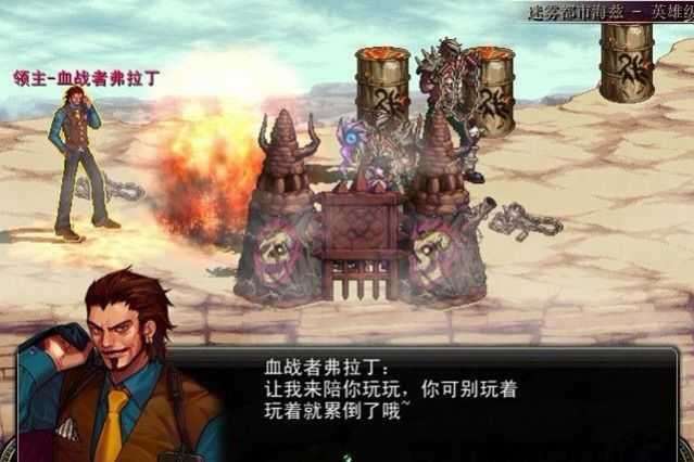 深渊阿修罗(附礼包码)图1