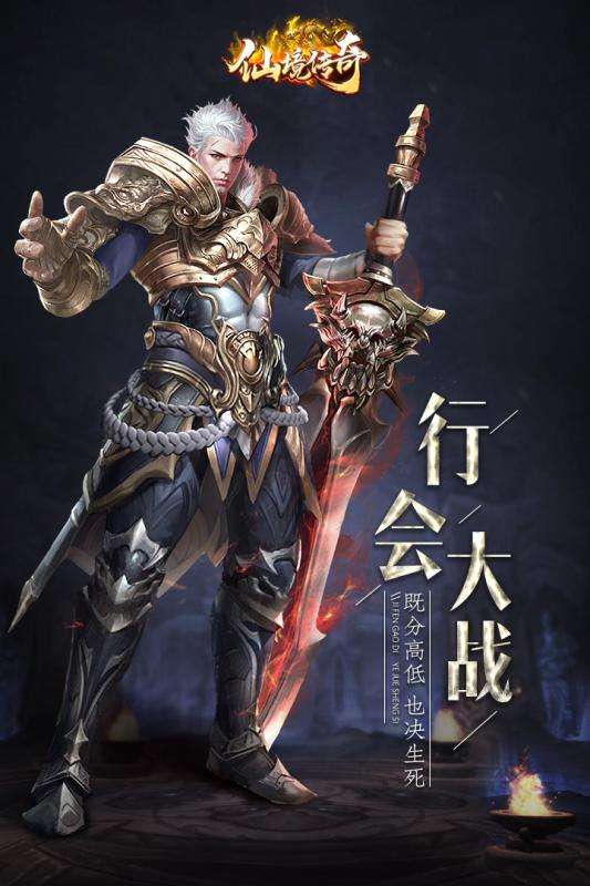 仙境传奇手游内购官方正版图1