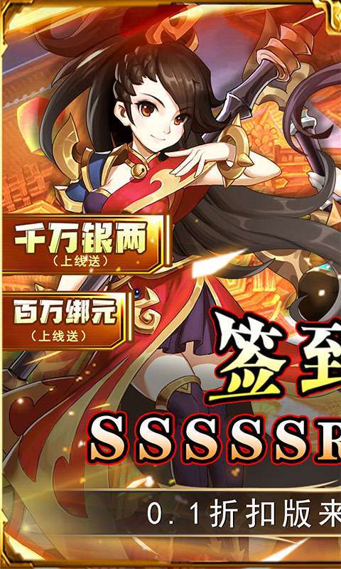 勇闯女儿国(0.1折变异西游)图1