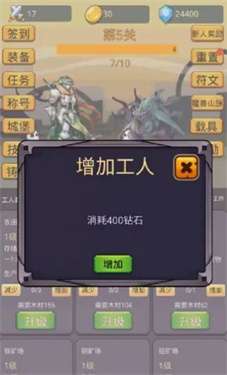 挂机英雄之旅图1