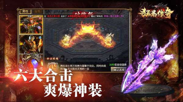 狂暴传奇高爆率版图4