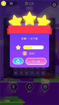 成语猜一猜图3