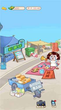 逆袭当富豪图4