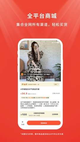店流宝图3