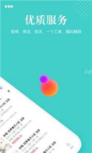 租大师图2