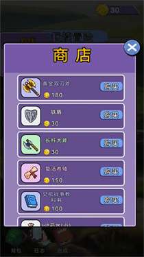 关于我们不断讨伐魔王这件事图1
