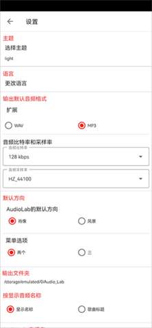audiolab图3