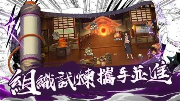 忍术传说命宿对决图1