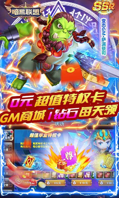 暗黑联盟（万抽MAX剑圣）图5