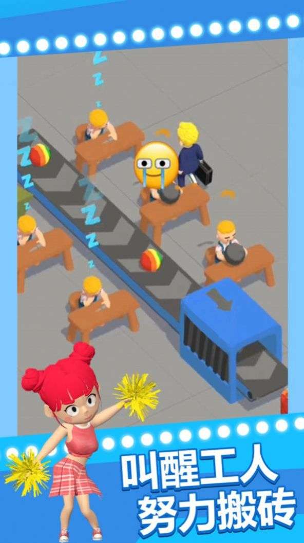 老板白日梦图1