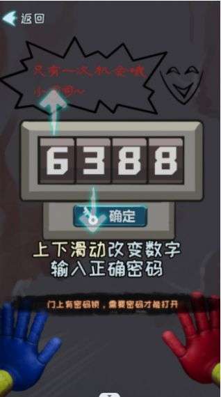 密室极限闯关逃脱图3