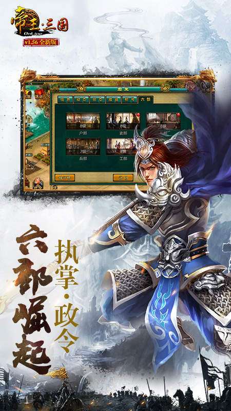 帝王三国图5