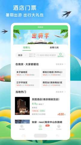 铁行特价机票图1