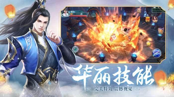 天命江湖图1