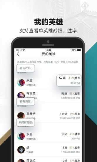 掌上英雄联盟ios版新版图4
