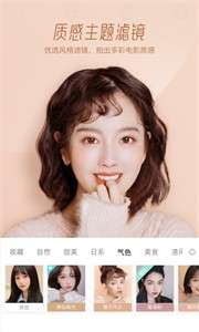 Faceu激萌轻简版图1