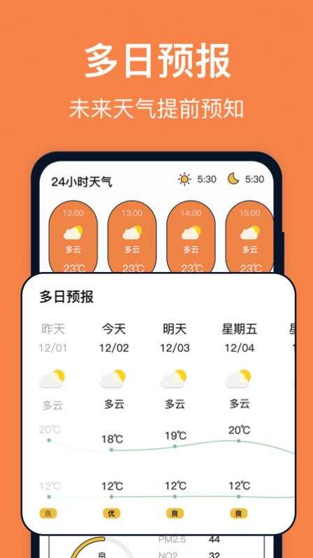 台风天气图1