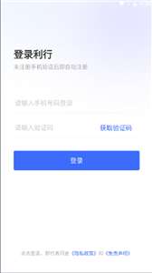 利行租车图1