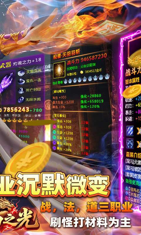 自由之光(真龙沉默免费版)图2