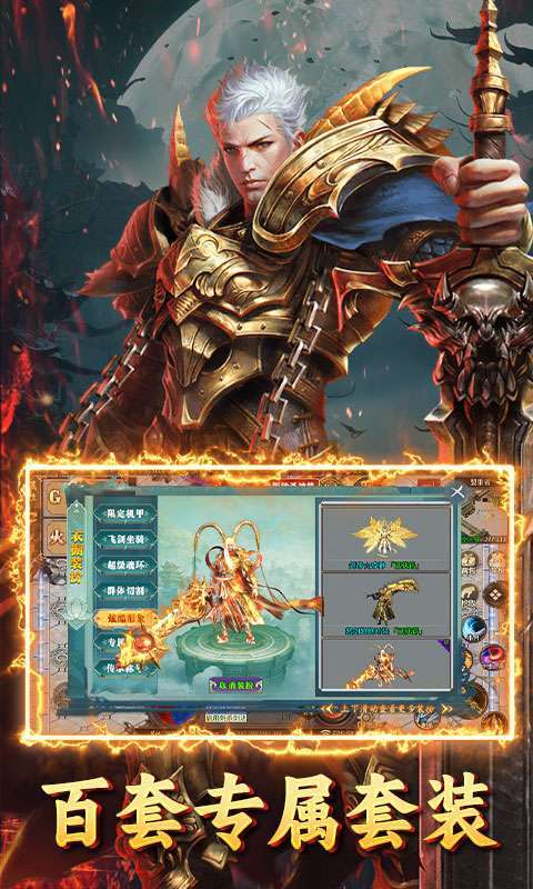 屠龙圣域-怒剑除魔图3