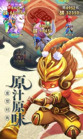 大圣轮回之魔童降世图1