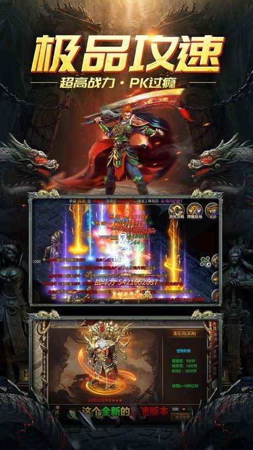 星王传奇攻速版图1