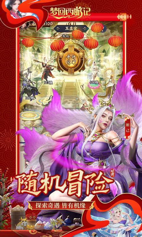梦回西游记(0.1折无双西游)图5