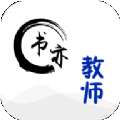 书亦课堂
