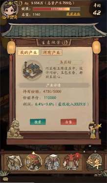 叫我大掌柜腾讯版图3