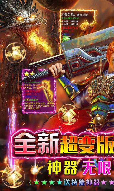 开天战神-超变无限刀图1