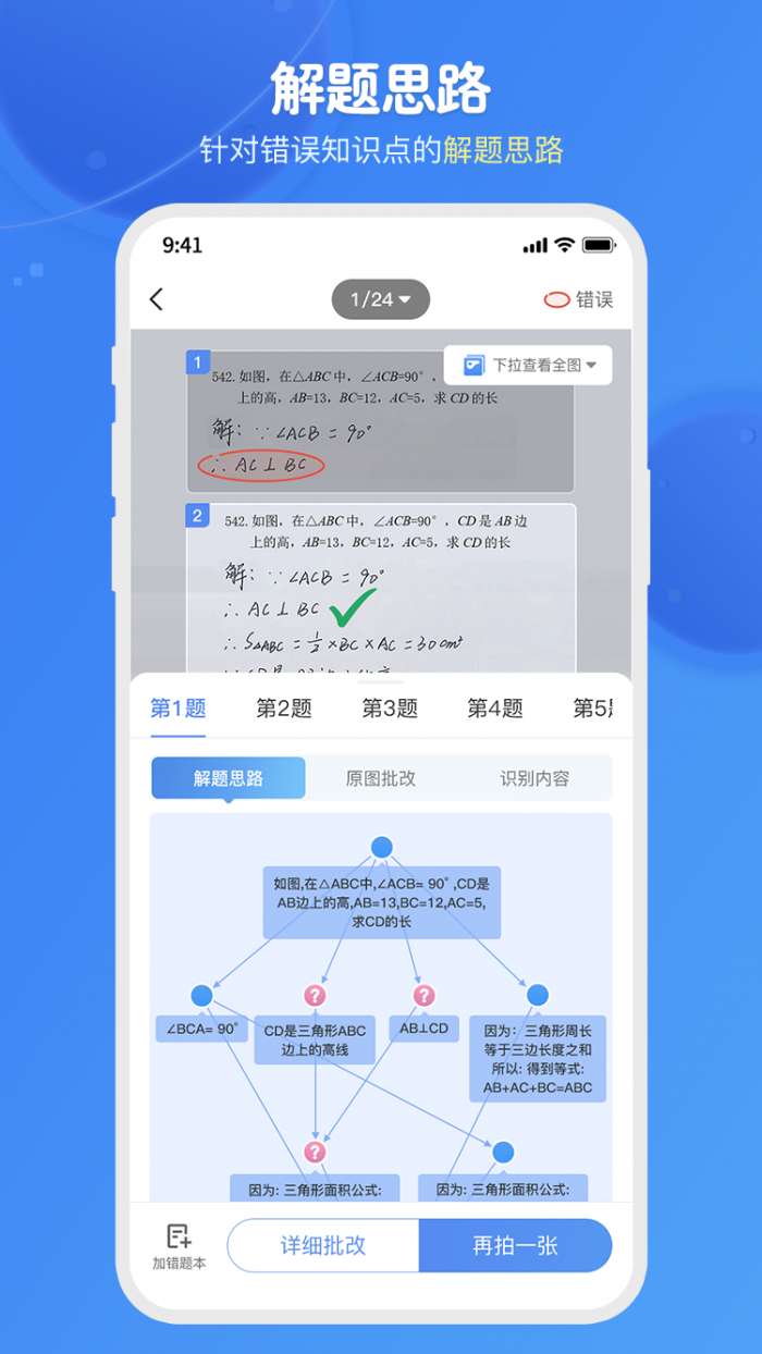 爱学思智测星图3