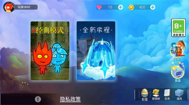 森林冰火人8双人版图3