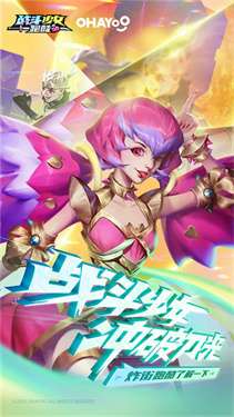 战斗少女跑酷内置作弊菜单图10