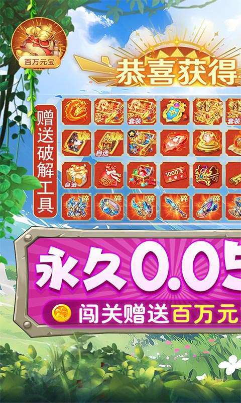 疾风大冒险(0.05折全场大甩卖)图1