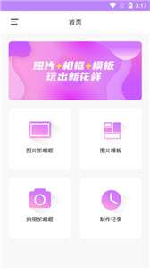 照片加相框图2