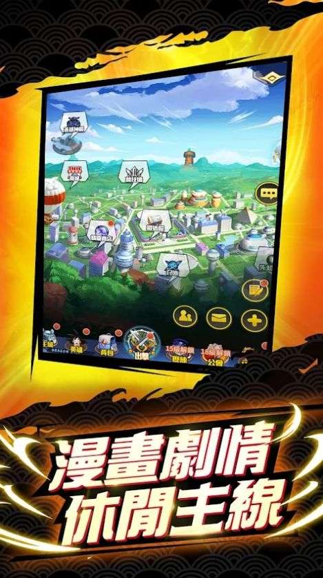 未来战士龙珠图2