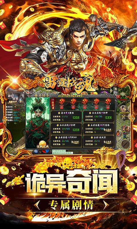 雷霆战魂(专属异闻沉默)图4