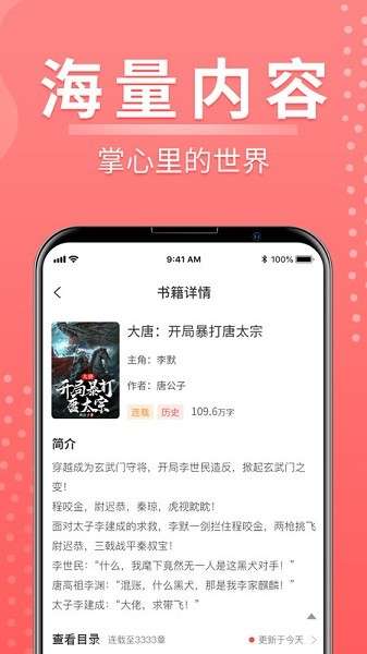 必看悦读图2