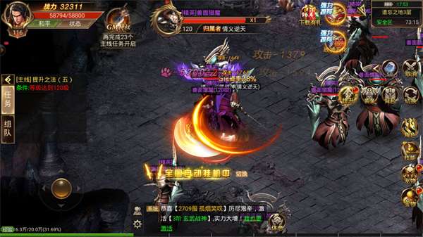 神魔齐天图1