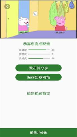 英语口语秀图2