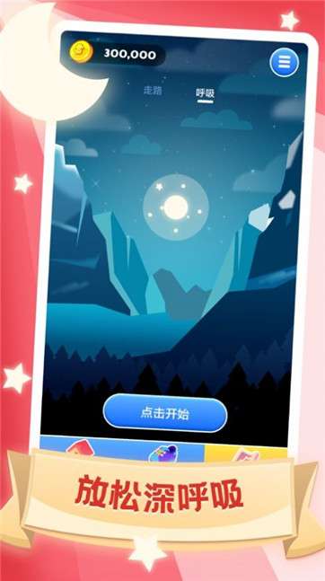 贪玩好运来图2