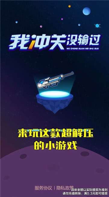 我冲关没输过图1