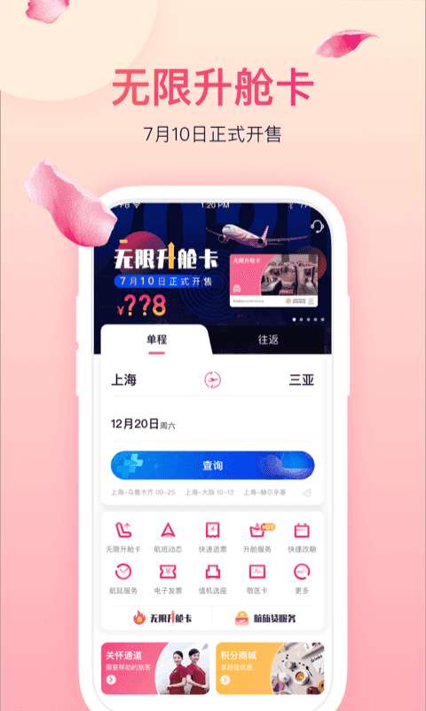 吉祥航空图1