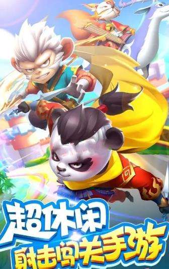 极品射手图2