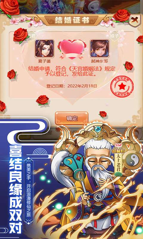 封神争霸3D最新版图4