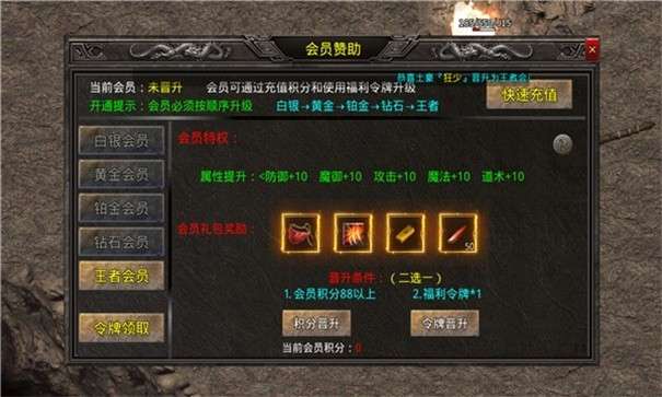 兄弟传说图2