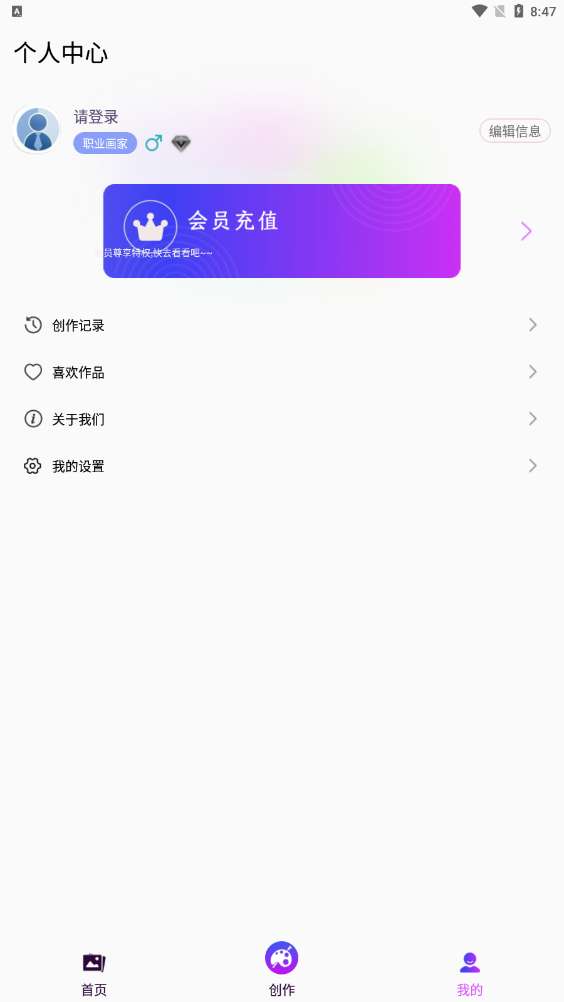 漫画生成器图2